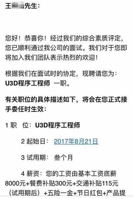 从云和出来的学员,是如何拿到高薪的