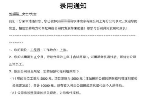 就业喜报 | 选择云和数据,为自己的人生加码!