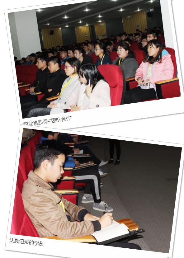 这堂职业素质课,料挺足!