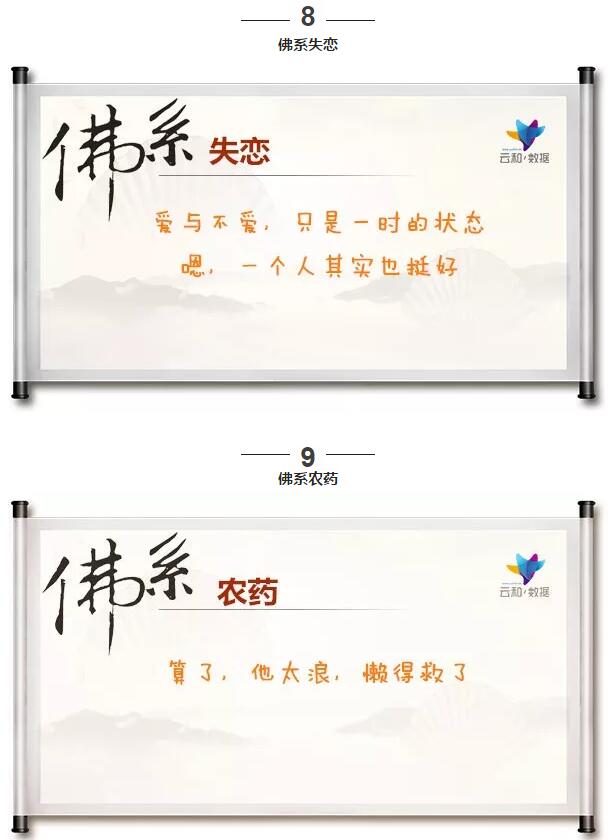 别再丧了!“佛系”的最高境界就是成为斗战胜佛!