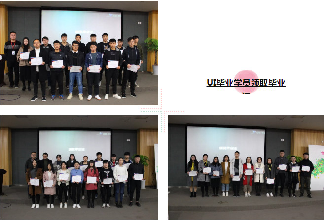 配图6 UI毕业学员领取毕业证 配图6 UI毕业学员领取毕业证