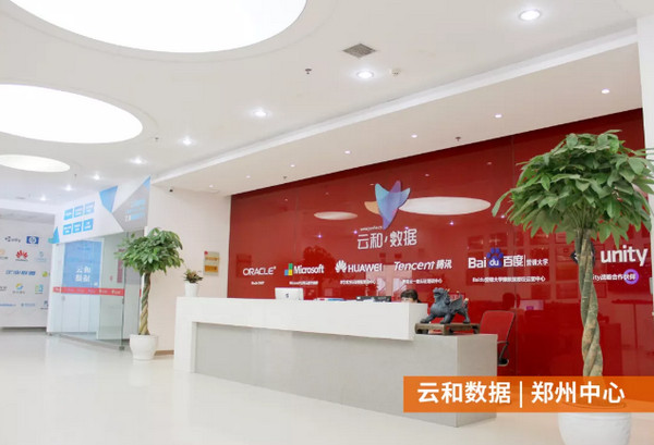 云和数据 配图2 云和数据