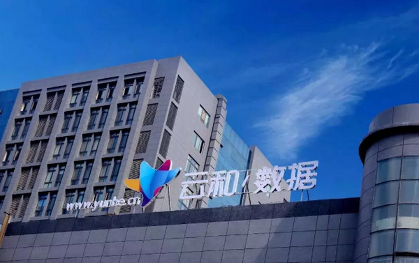 配图6 云和数据-郑州IT培训机构排名 配图6 云和数据-郑州IT培训机构排名