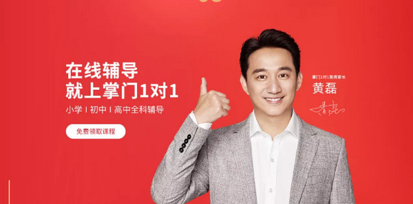 1551928924788719.jpg 配图7 掌门1对1被爆:没有“教师资格证”也可当讲师.jpg