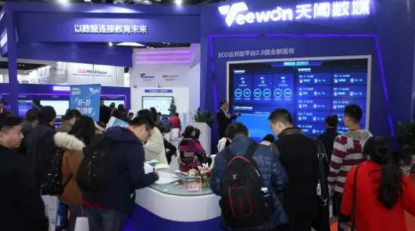 1552442657250577.jpg 配图6 教育信息化机构天闻数媒发布4款教育产品.jpg