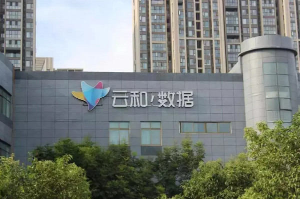 1552619304100688.jpg 配图6 云和数据.jpg