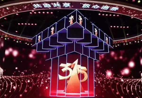 1553134239179269.jpg 配图6 央视315晚会多条剑指教育.jpg