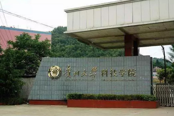 1553134263466267.jpg 配图8希望教育以7000万元收购贵州大学科技学院.jpg