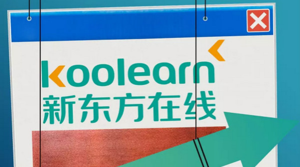 1553134292413193.jpg 配图7 新东方在线宣布上市计划.jpg