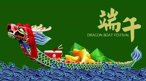 1559802152375176.jpg 配图3 云和数据2019端午节放假安排.jpg