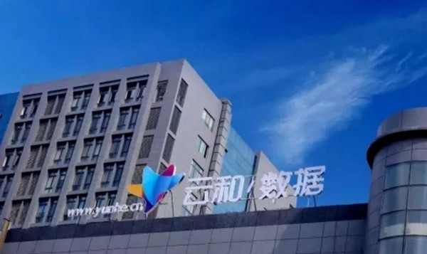 1563588316250920.jpg 配图4 云和数据打造新型人才培养模式.jpg