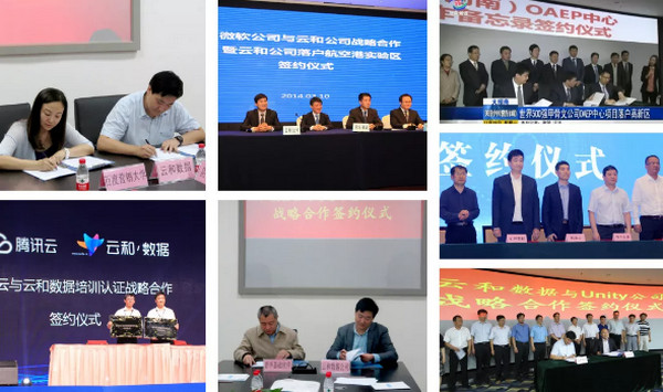 1564813907278891.jpg 配图6 2018云和数据·第六届中国创业者大会盛况回顾.jpg