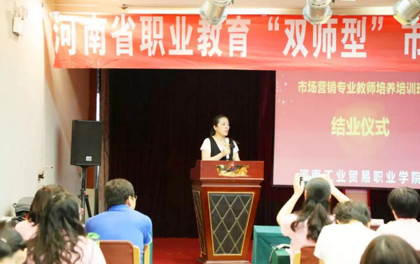 1565850347621662.jpg 配图4 2019年河南省职业教育“双师型”市场营销专业教师培养培训班结业.jpg