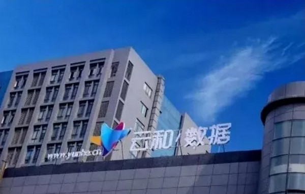 1566279848302392.jpg 配图3 云和数据助力互联网行业发展.jpg