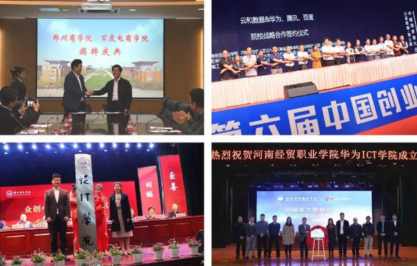 1566279885953880.jpg 配图5 云和数据助力互联网行业发展.jpg